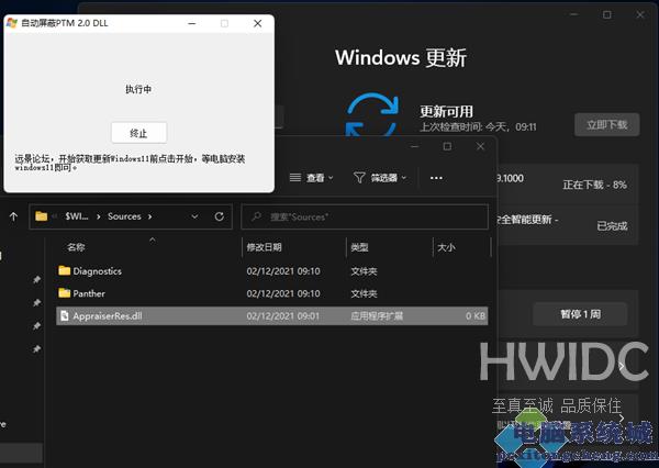 Win11更新到8%失败怎么办？