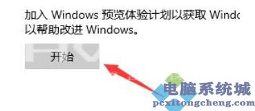 Windows11推送顺序介绍