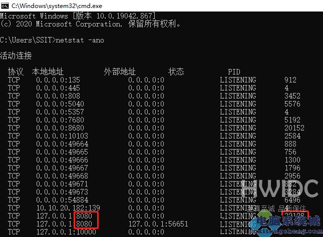 Win11 8080端口被占用解决方法