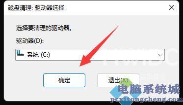 Win11如何清理指定驱动器？