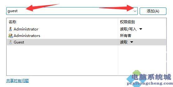 Win11共享文件夹需要账号密码怎么办？