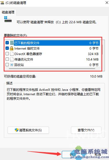 Win11电脑C盘满了怎么清理？