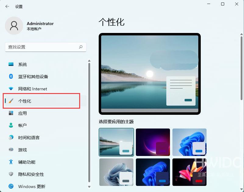 Win11系统设置联系人访问权限的方法