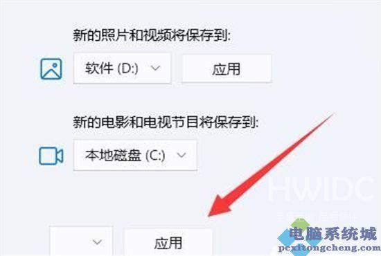 win11应用商店下载位置修改路径的方法