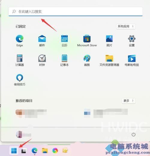 Win11怎么查看设备管理器