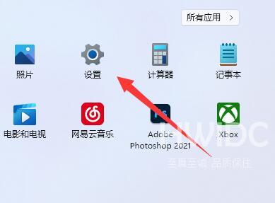 win11如何更改微软商店下载路径？