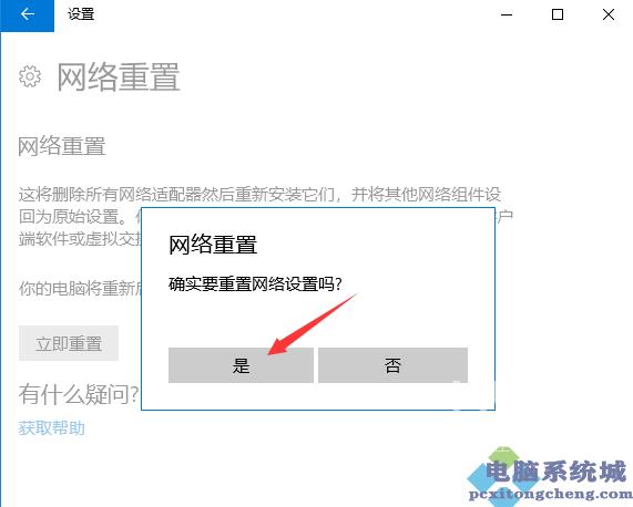 Win11以太网被拔出怎么恢复？