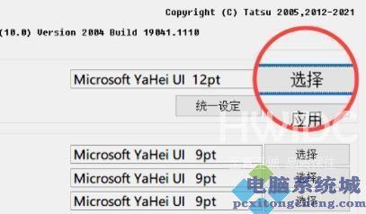 Win11怎么修改字体样式？