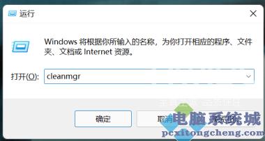 Win11C盘变红怎么办？