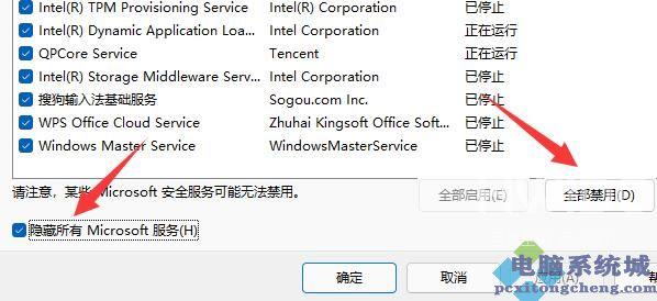 Win11移动硬盘无法安全弹出怎么办？