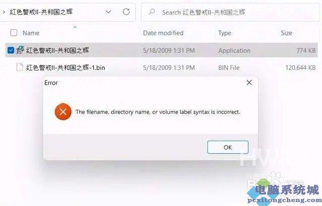 windows11可以玩红警吗？