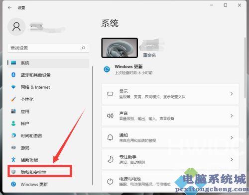 Win11相机用不了怎么办