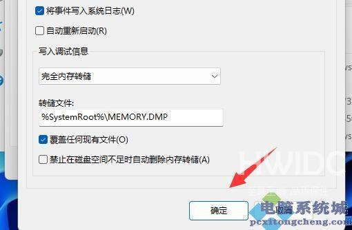 Win11关机后自动重启怎么办？