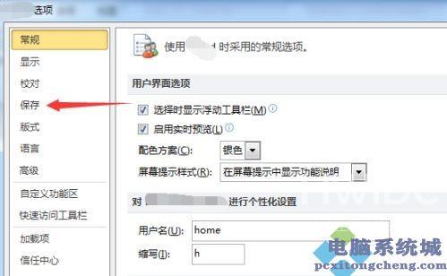 Win11没有Word文档解决教程