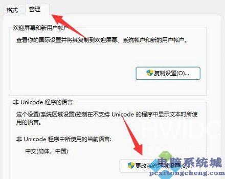 Win11电脑LOL英雄联盟乱码怎么办？