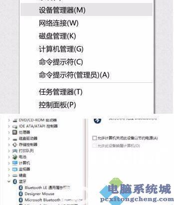 win11蓝牙鼠标经常性掉线怎么解决?蓝牙鼠标经常性掉线的解决方法