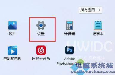 Win11修改默认浏览器教程