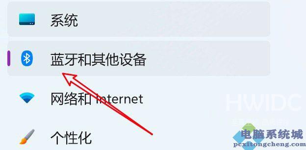 Win11怎么实现单击手写笔打开便笺