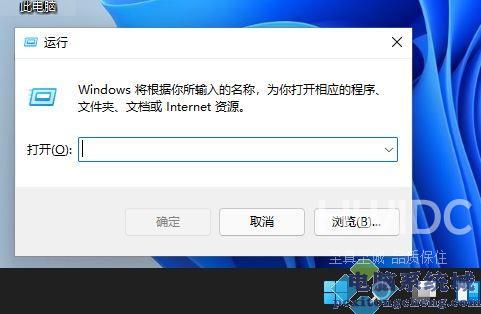 Win11使用shut down命令自动关机的方法