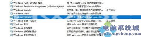 Win11服务Windows Update禁用后自动开