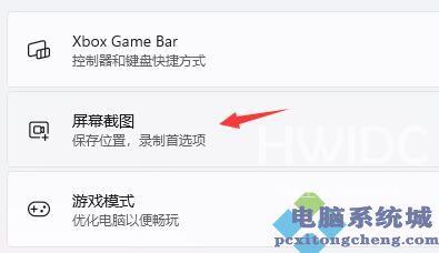 Win11提示ms-gamingoverlay怎么办？