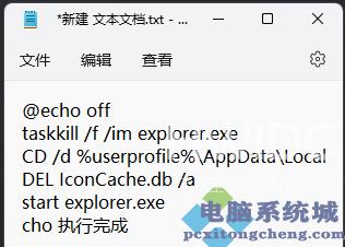 Win11图标变成白色文件如何解决？