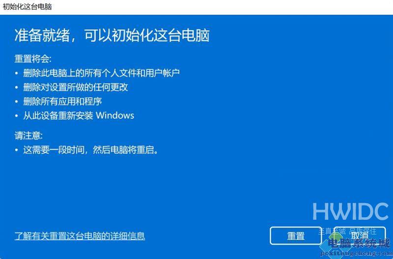 Win11怎么一键重置