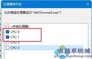 Win11玩虐杀原形闪退怎么办？