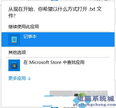 Win11,文件关联,文件扩展名步骤