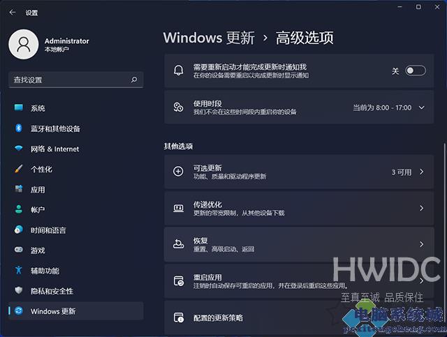 Win10如何升级Win11系统？Windows10升级至Windows11图文教程