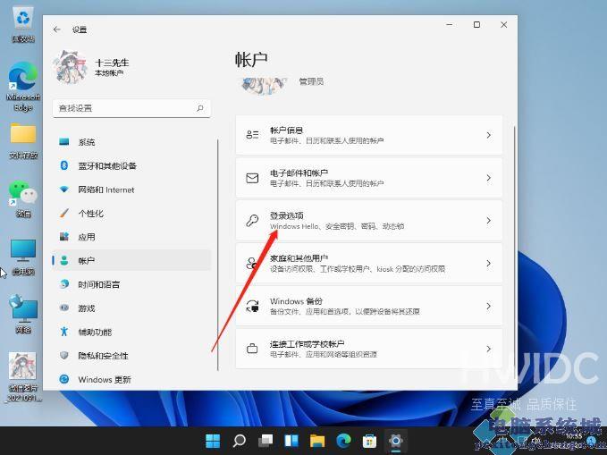 Win11指纹解锁设置不了