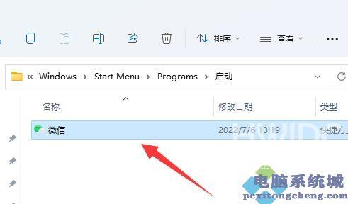 Win11启动项文件夹在哪个文件夹里？