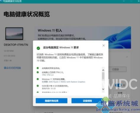 win11电脑如何获取推送消息?电脑获取win11推送消息教程