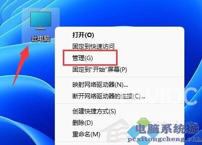 Win11用户名更改教程