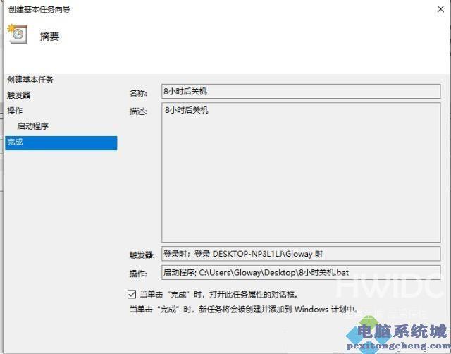 win10如何快速关机?Win10系统快速关机的4种方法