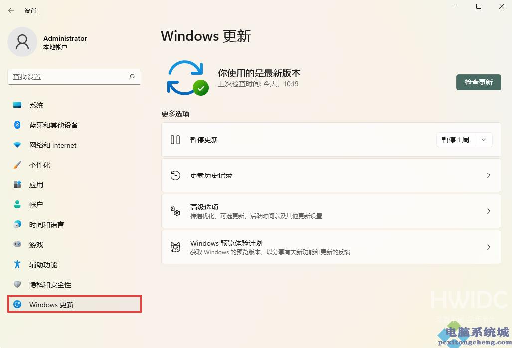 Win11卸载更新补丁KB5014697的方法