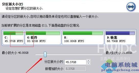 Win11分区助手扩大c盘方法教程