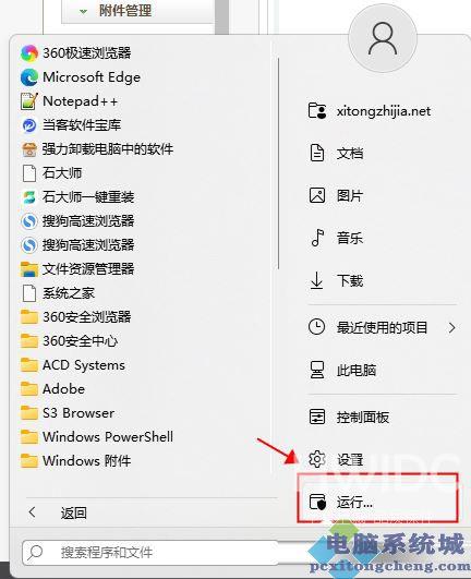 Win11不能添加局域网打印机