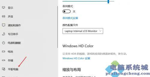 Win11开启平板模式的方法