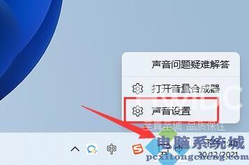 Win11麦克风有杂音怎么办