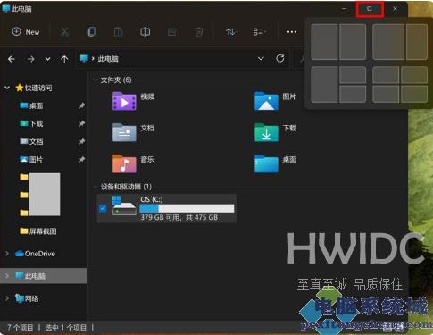 Win11系统是否好用