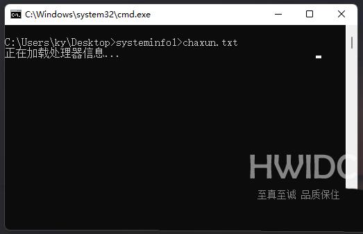 Win11如何生成chaxun.txt记事本文件查看电脑电信息？