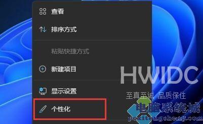 Win11如何禁用小组件？