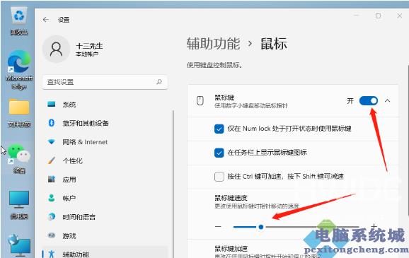 Win11如何调整鼠标速度？