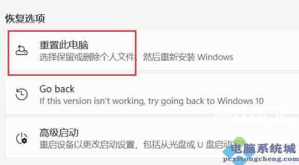 Win11恢复出厂设置对电脑有影响吗