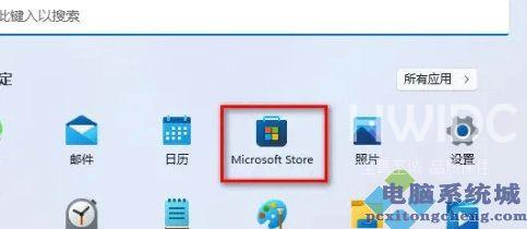 Win11没有应用商店怎么办？