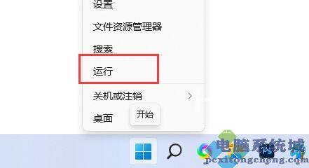 Win11怎么禁用Win键