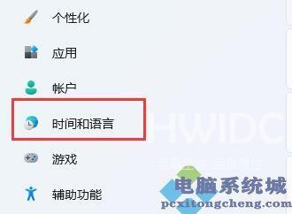 win11玩游戏如何禁用输入法？win11玩游戏禁用输入法教程