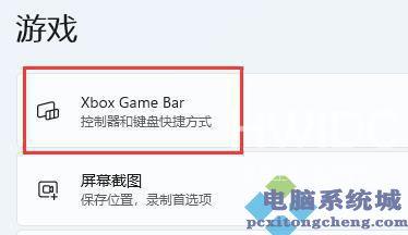 Win11自带fps显示怎么打开?Win11自带FPS打开的方法