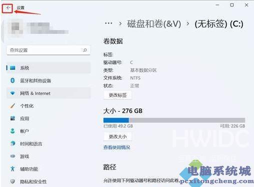 Win11固态硬盘分区教程